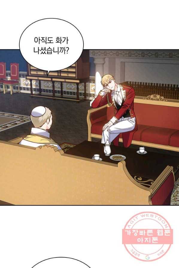 슈공녀 2화 3
