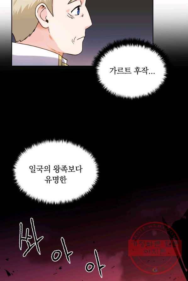 슈공녀 2화 5