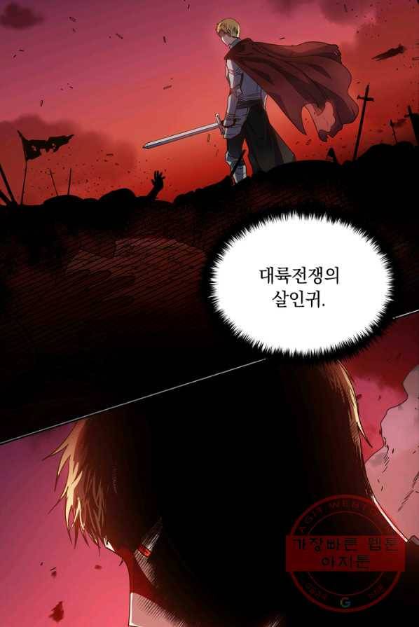슈공녀 2화 6