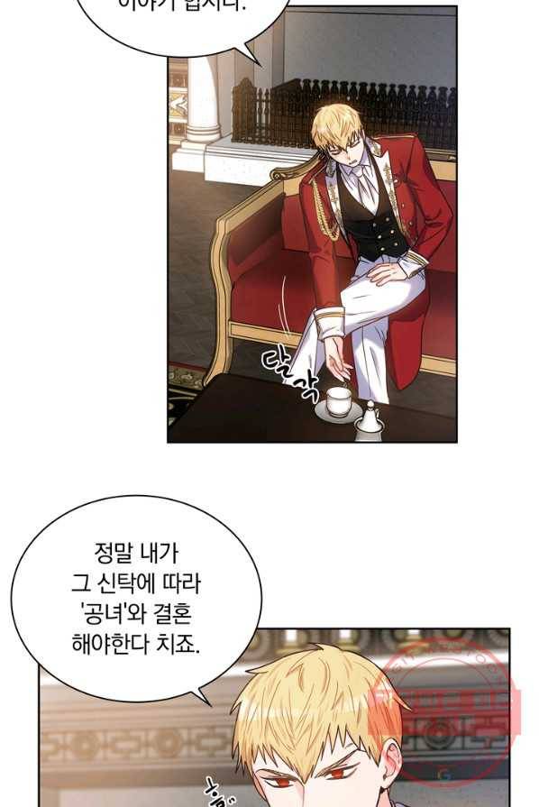 슈공녀 2화 13