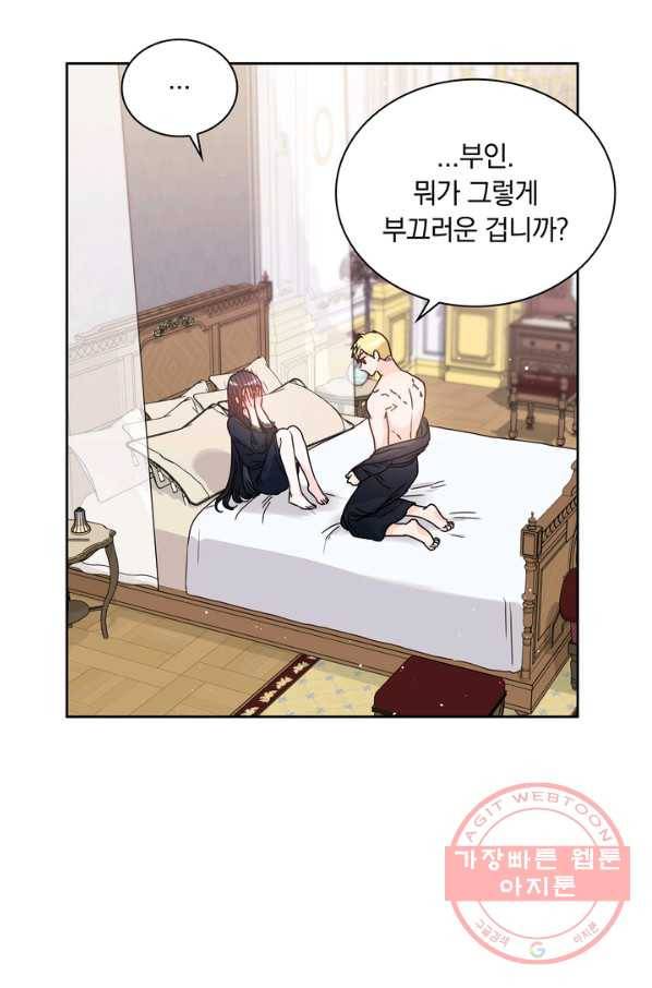 슈공녀 11화 7