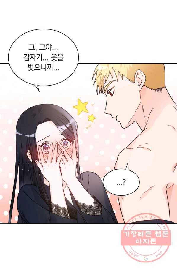 슈공녀 11화 8