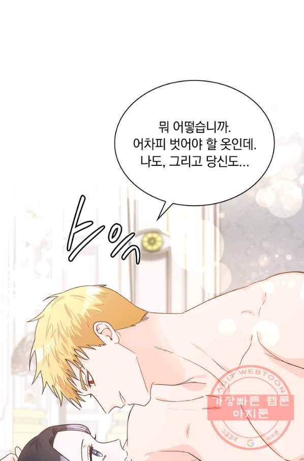 슈공녀 11화 10