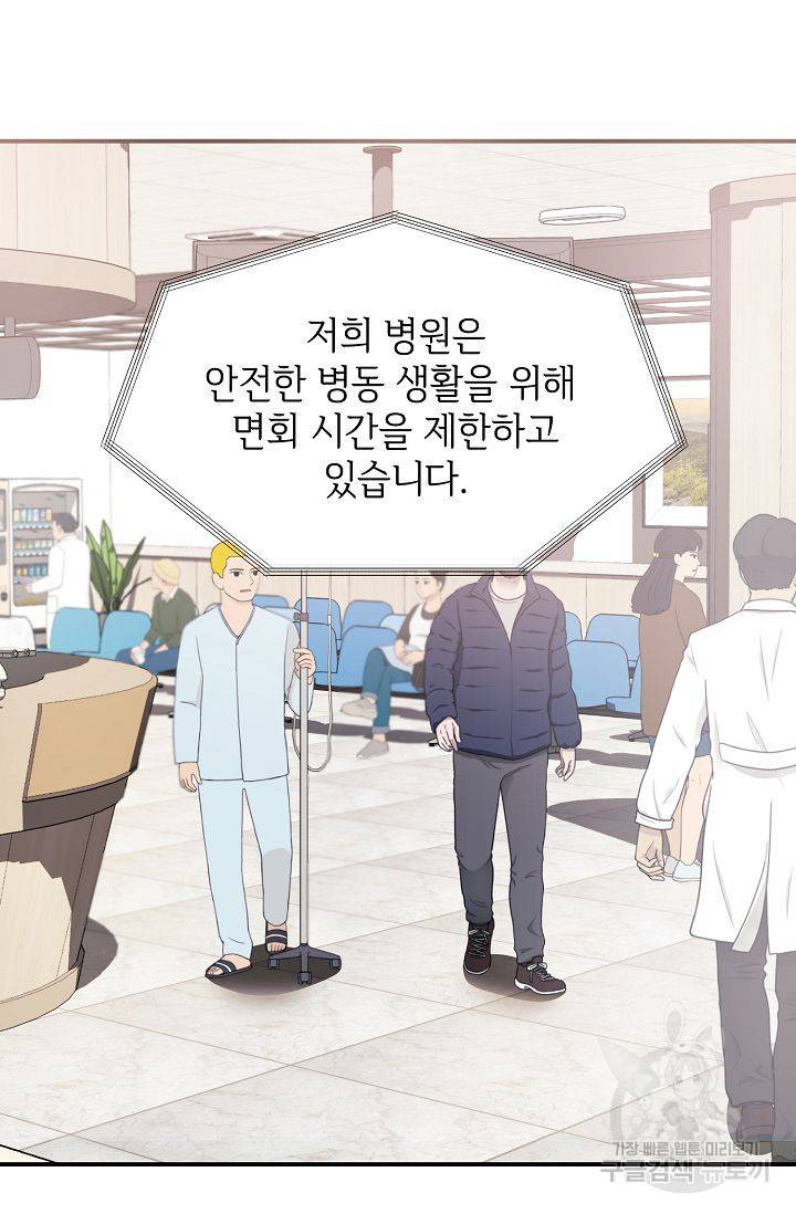 우아한 공작님의 조교법 13화 3