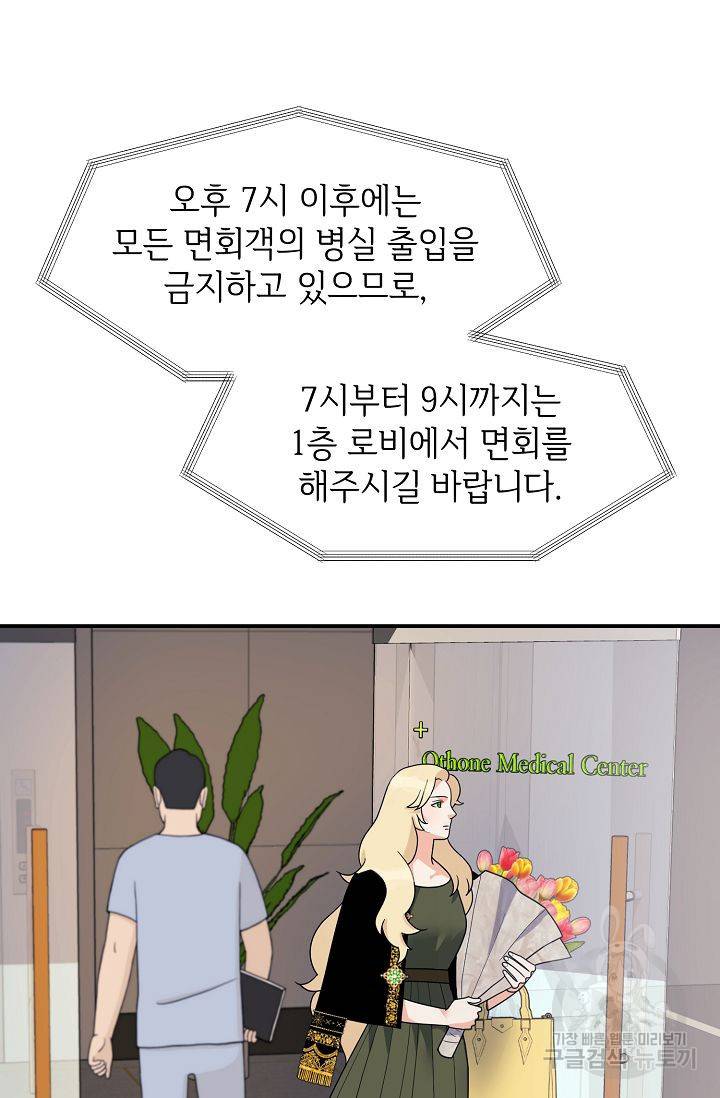 우아한 공작님의 조교법 13화 4