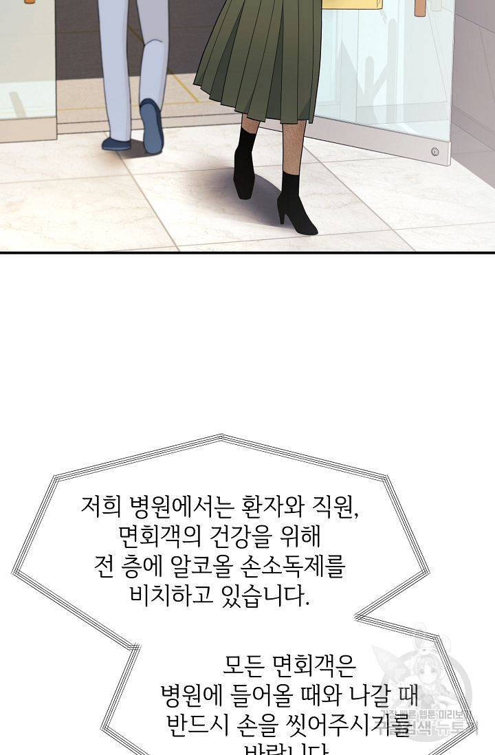 우아한 공작님의 조교법 13화 5