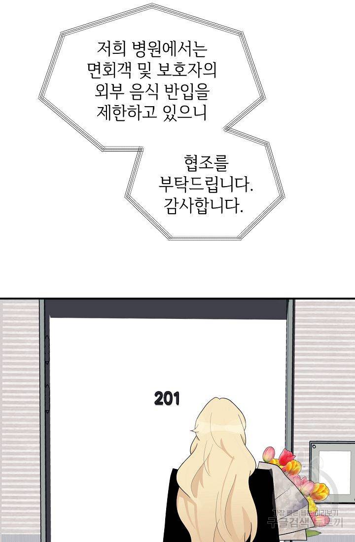 우아한 공작님의 조교법 13화 7