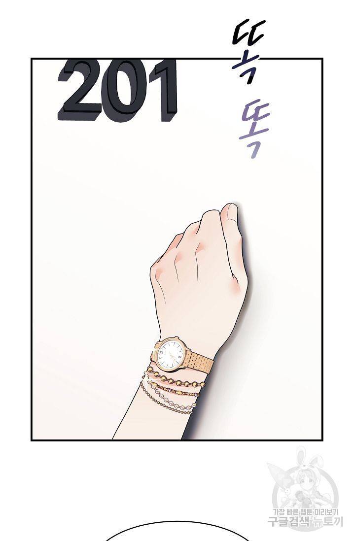 우아한 공작님의 조교법 13화 9