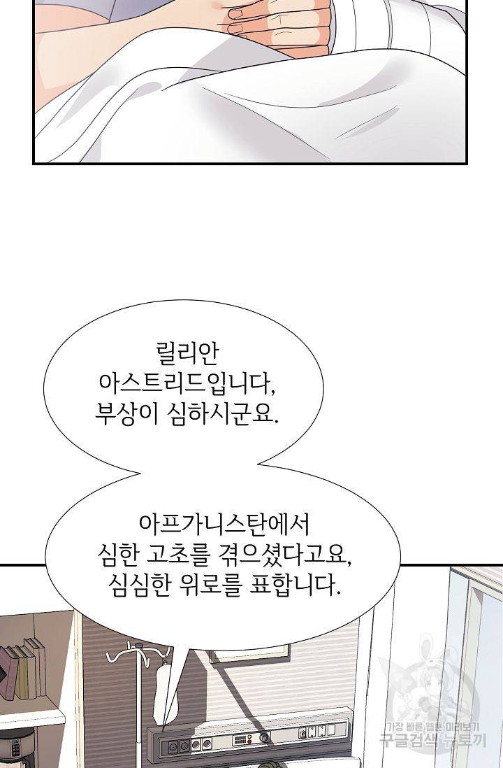 우아한 공작님의 조교법 13화 17