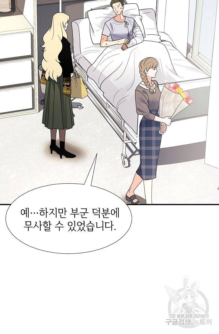 우아한 공작님의 조교법 13화 18