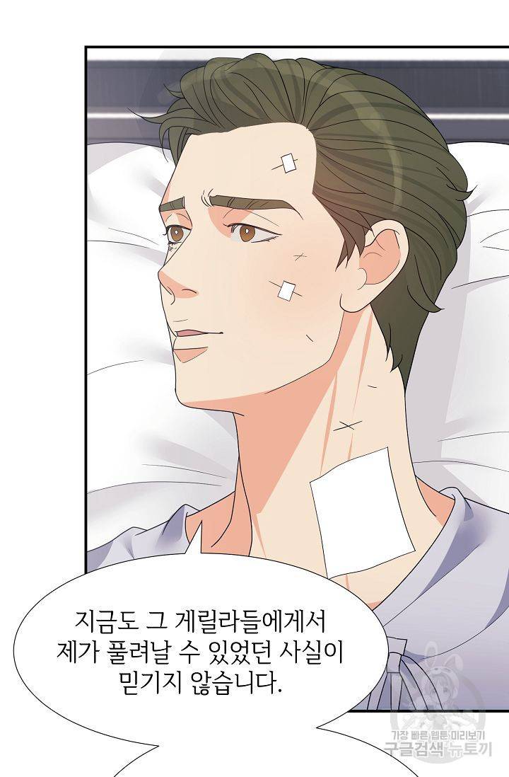 우아한 공작님의 조교법 13화 19