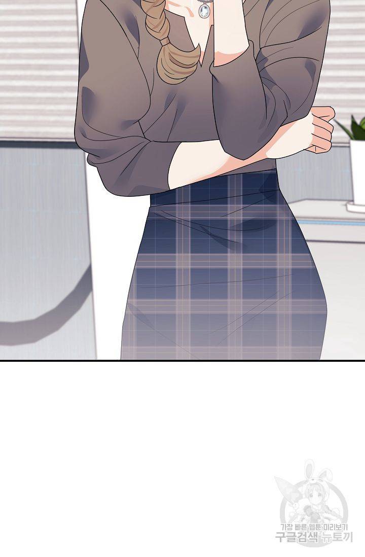 우아한 공작님의 조교법 13화 21