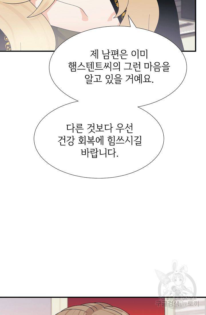 우아한 공작님의 조교법 13화 23