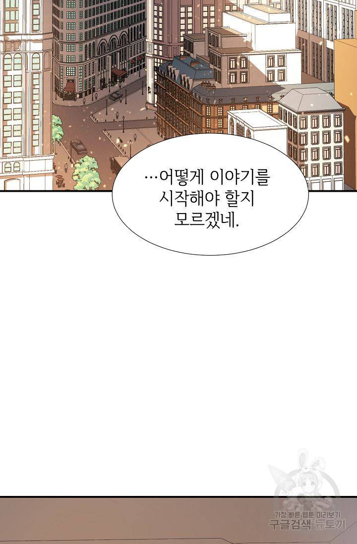 우아한 공작님의 조교법 13화 28