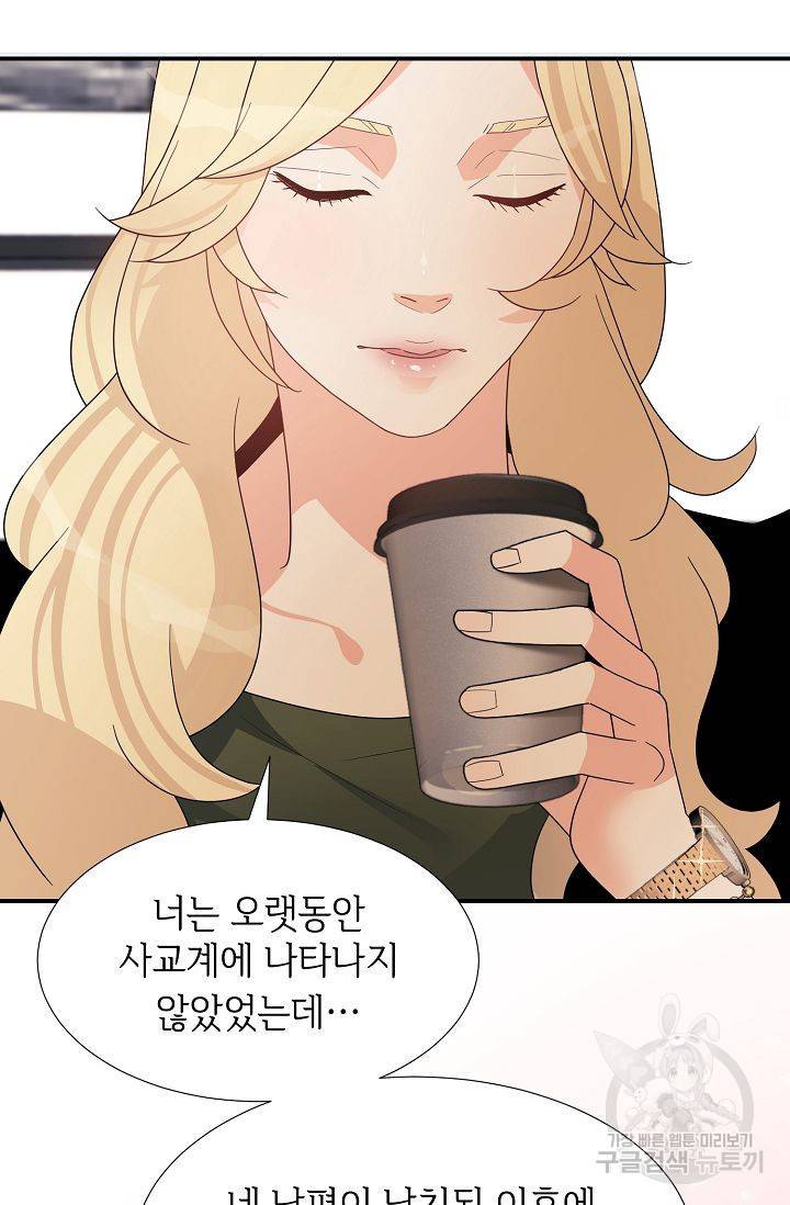 우아한 공작님의 조교법 13화 30