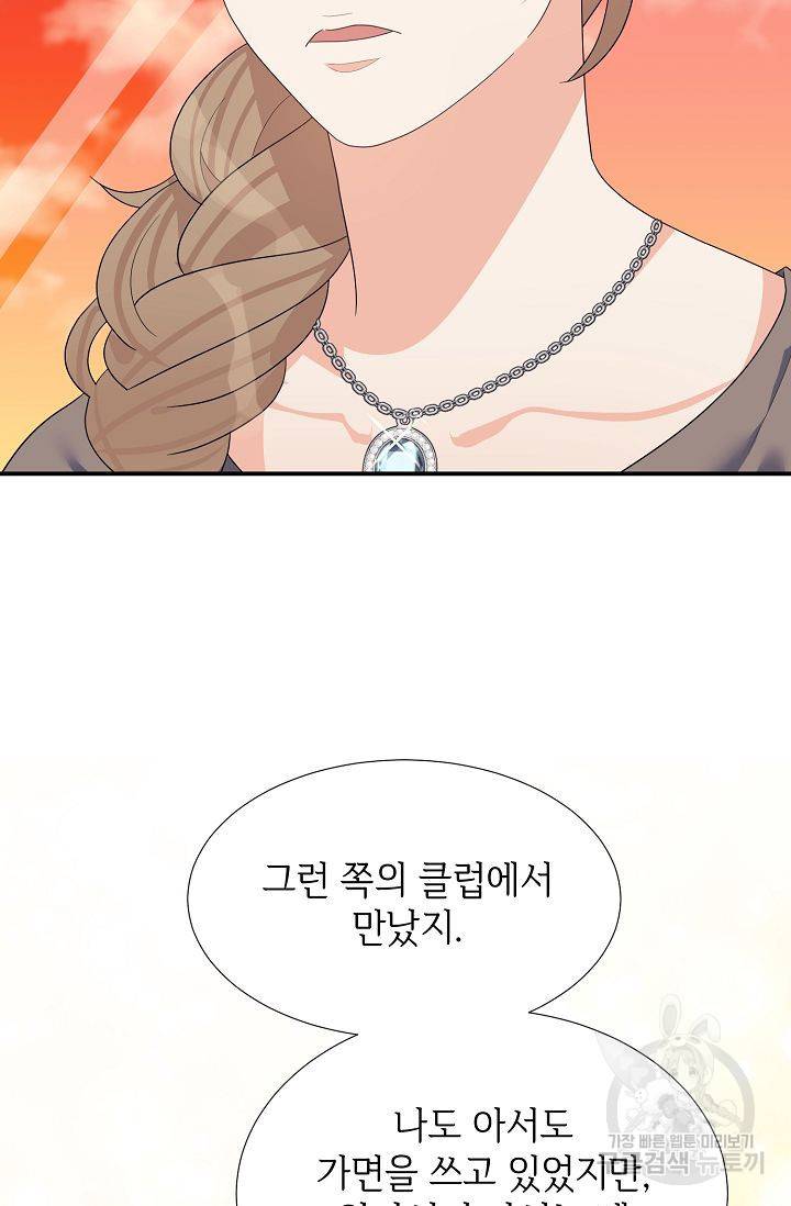 우아한 공작님의 조교법 13화 45