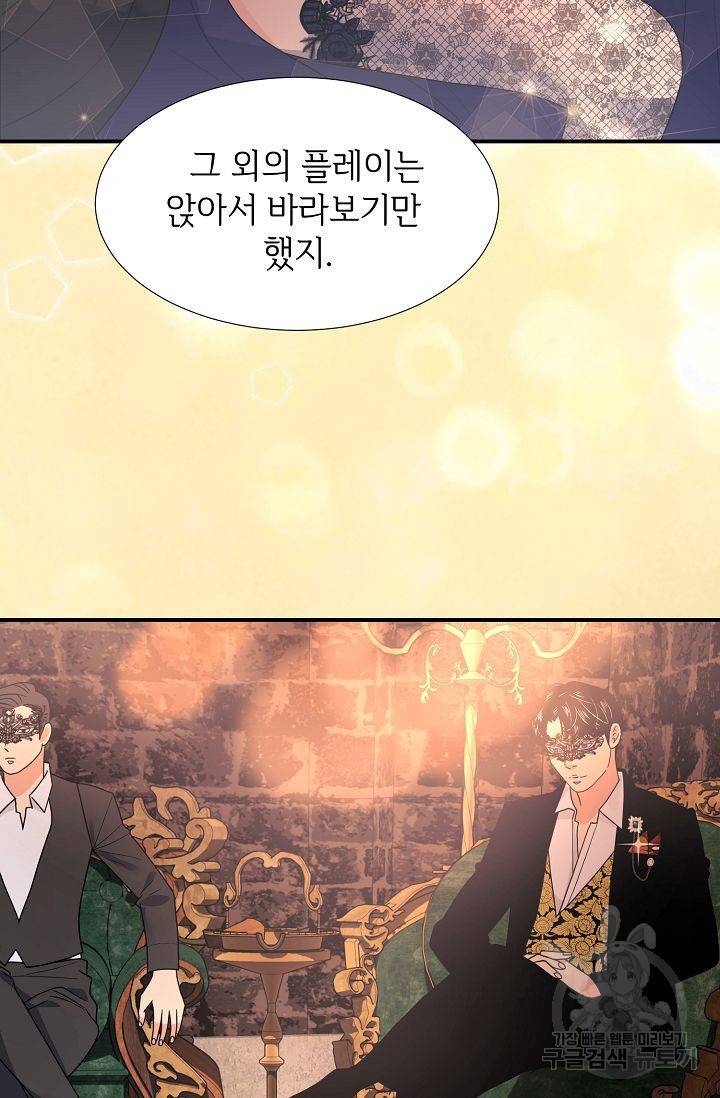 우아한 공작님의 조교법 13화 54