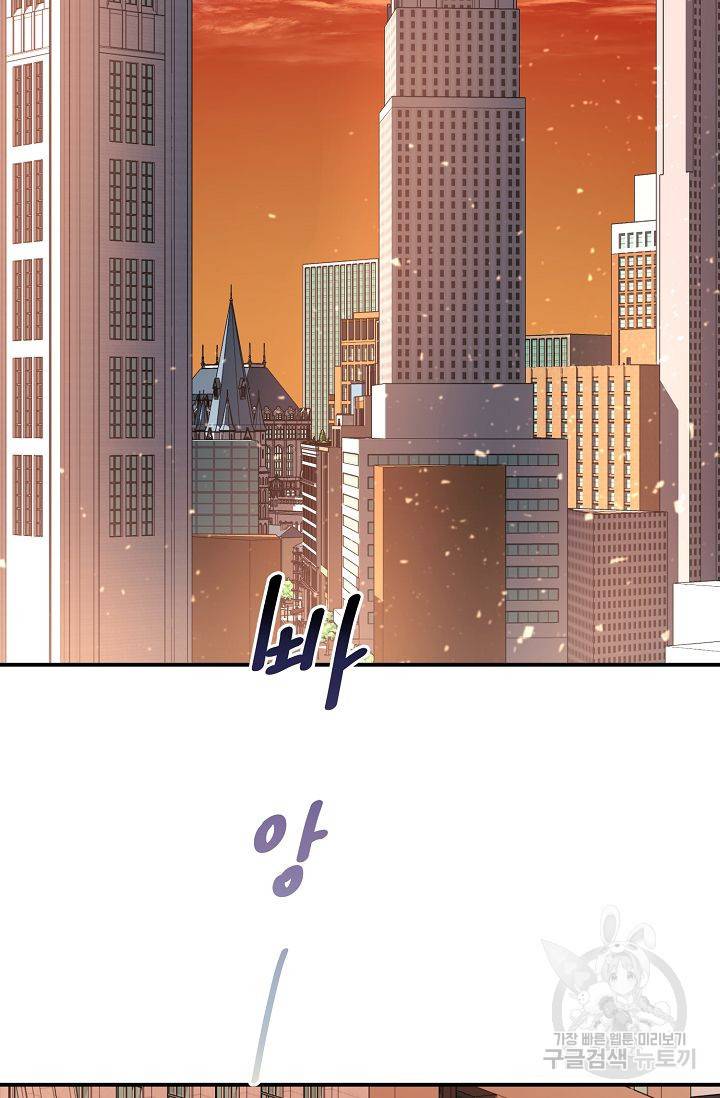 우아한 공작님의 조교법 13화 67