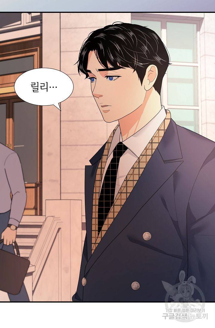 우아한 공작님의 조교법 13화 77