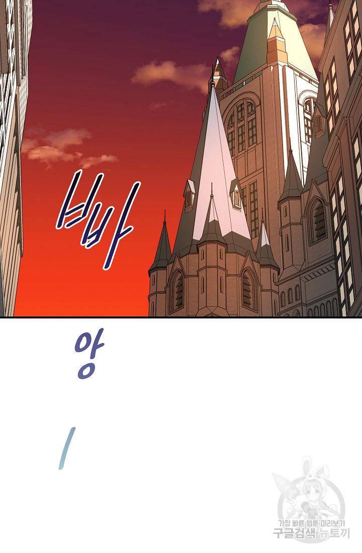우아한 공작님의 조교법 13화 86