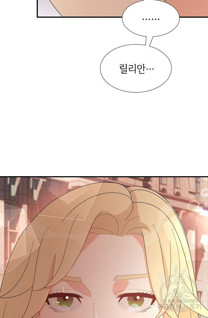 우아한 공작님의 조교법 13화 92