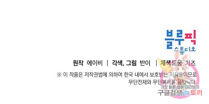 우아한 공작님의 조교법 13화 95