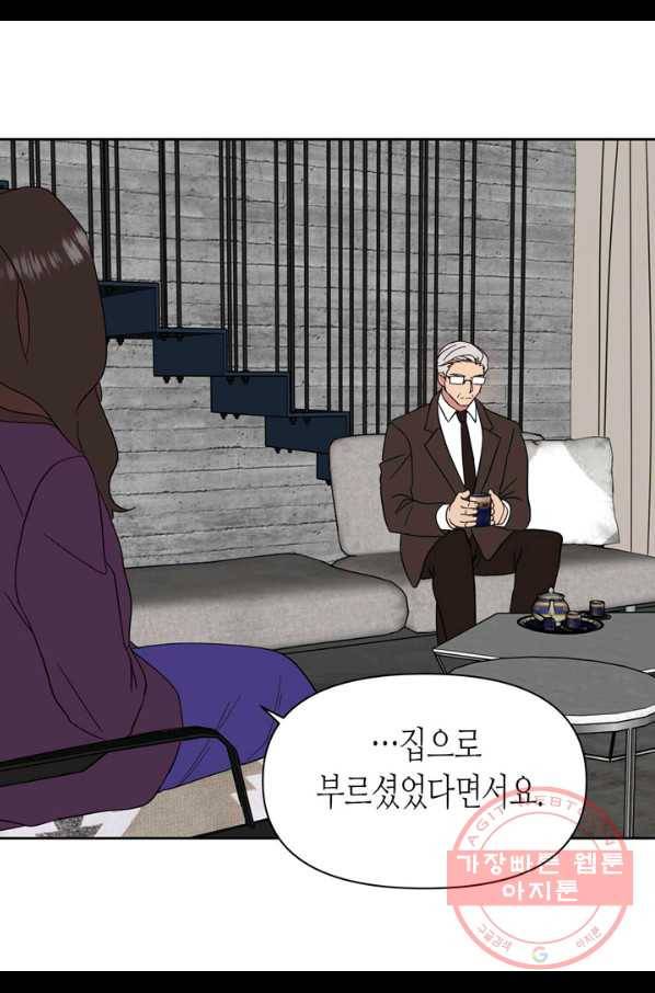 내 연애의 문제점 95화 12