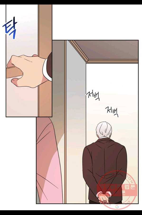 내 연애의 문제점 95화 24