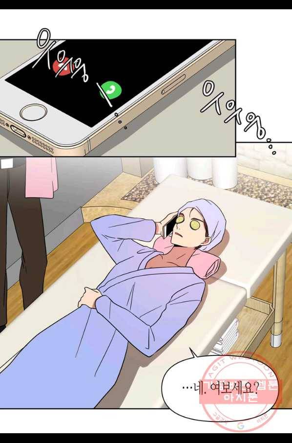 내 연애의 문제점 95화 28