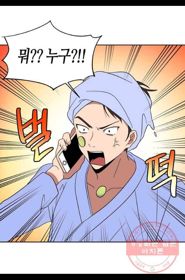 내 연애의 문제점 95화 29