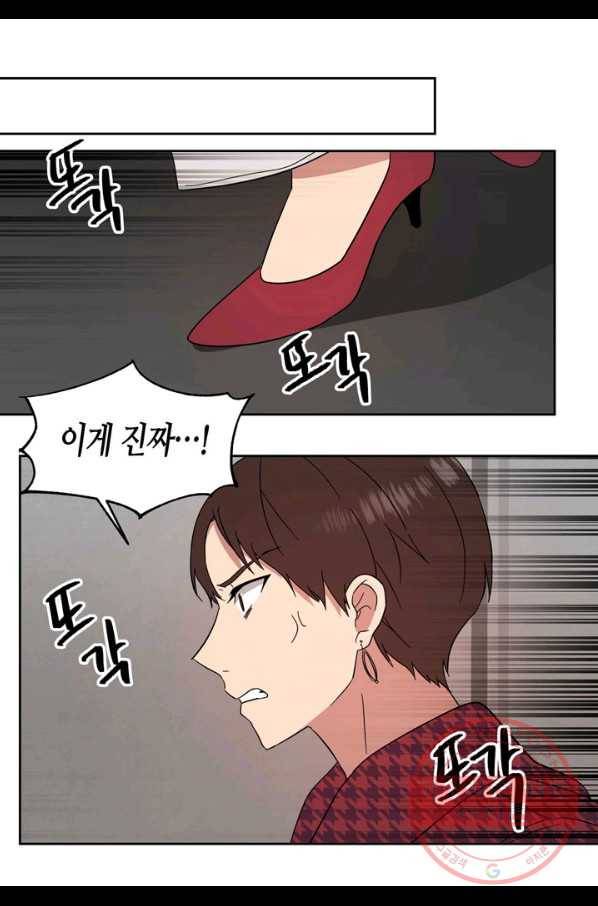 내 연애의 문제점 95화 30