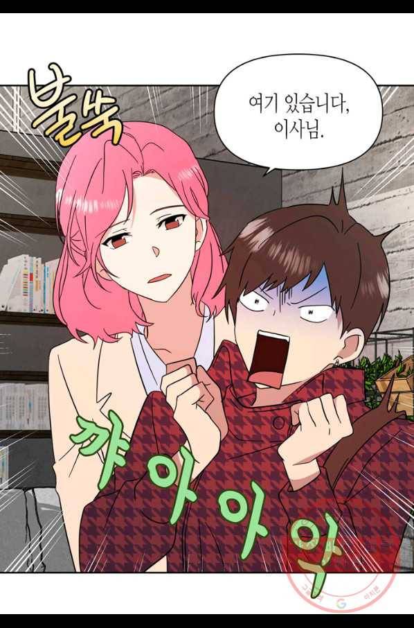 내 연애의 문제점 95화 35