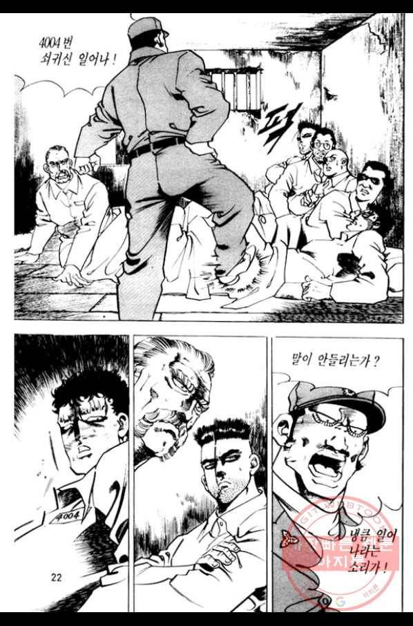지명수배 13화 17