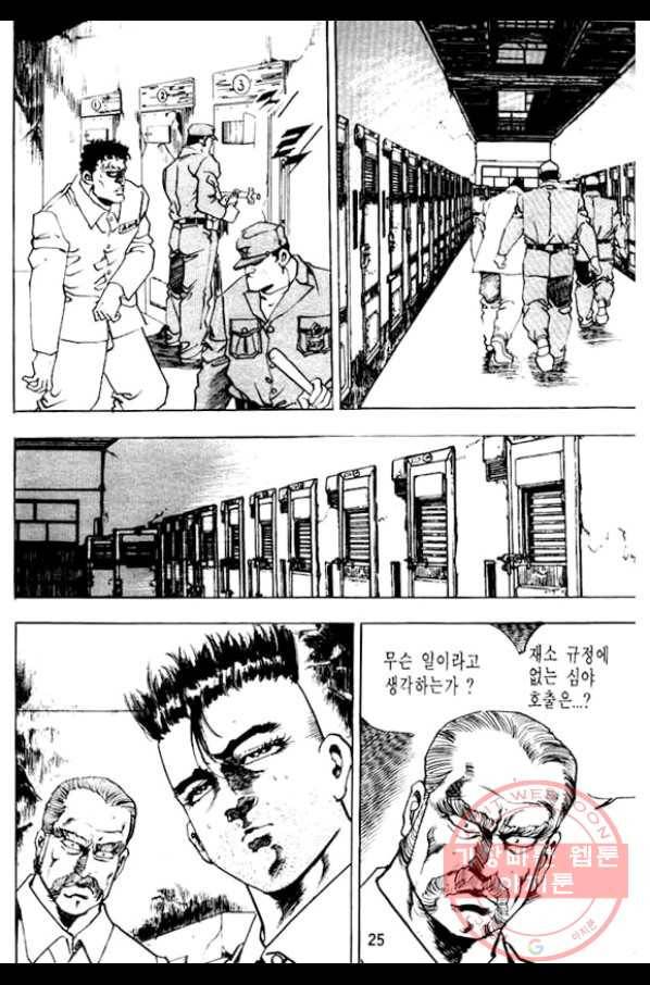 지명수배 13화 20