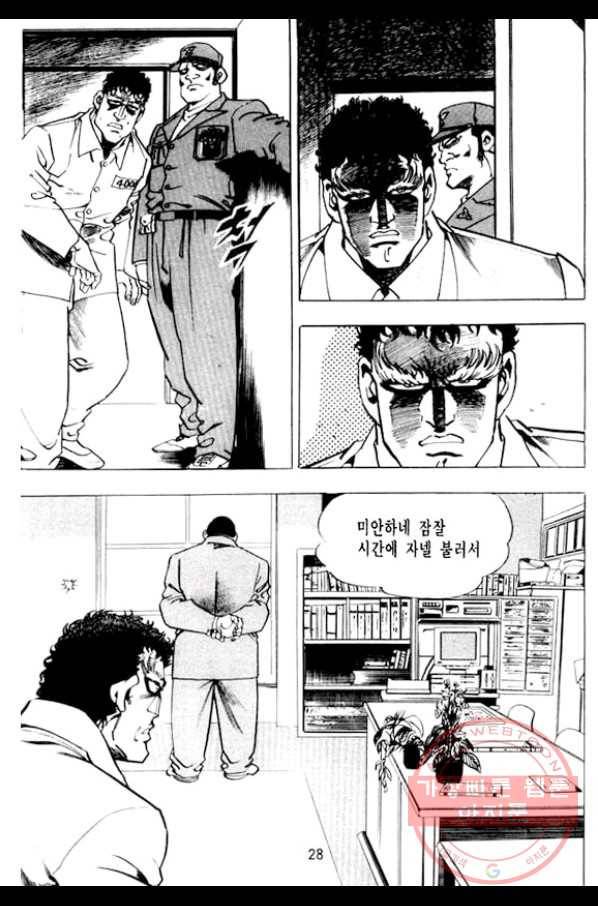 지명수배 13화 23