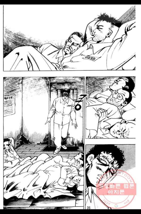 지명수배 13화 30