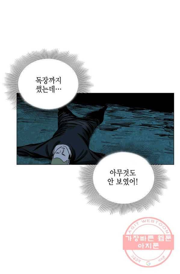 일인지하 394화 9