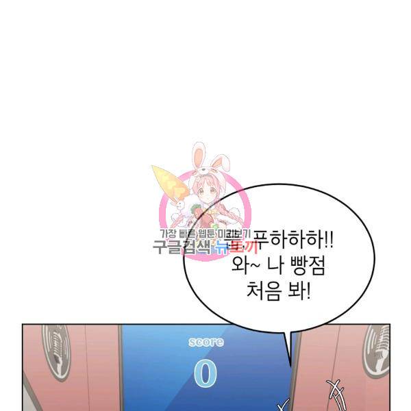 내일의 으뜸 23화 1