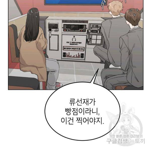 내일의 으뜸 23화 2