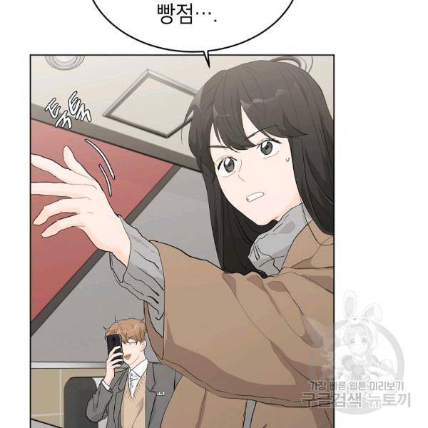 내일의 으뜸 23화 4