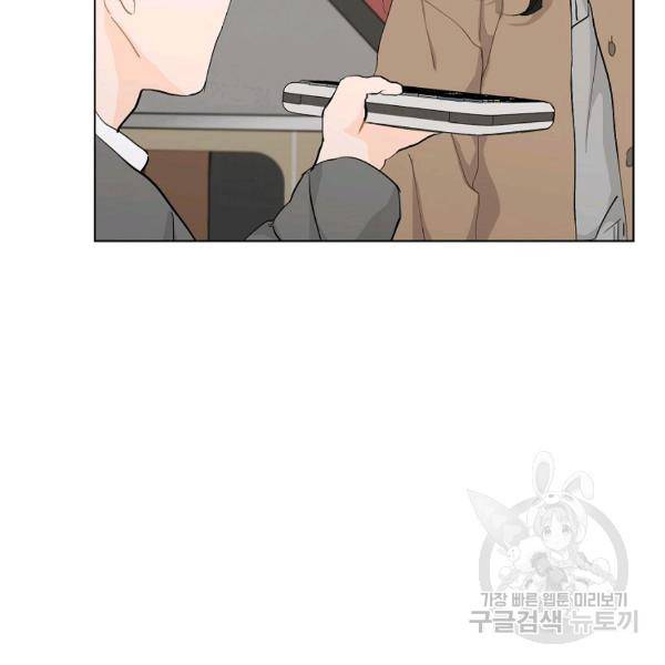 내일의 으뜸 23화 7