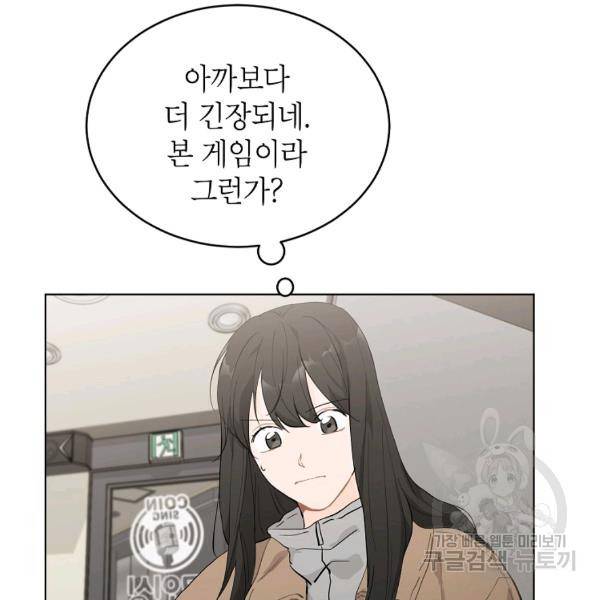 내일의 으뜸 23화 8