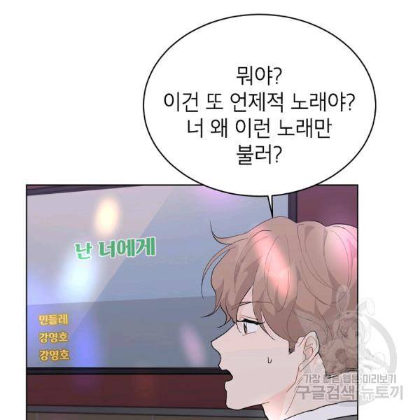내일의 으뜸 23화 10