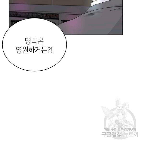 내일의 으뜸 23화 11