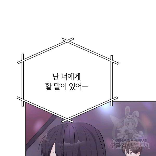 내일의 으뜸 23화 12