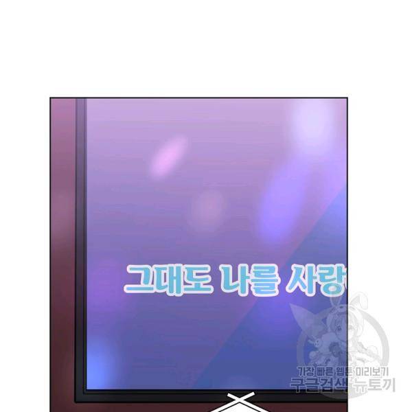 내일의 으뜸 23화 14