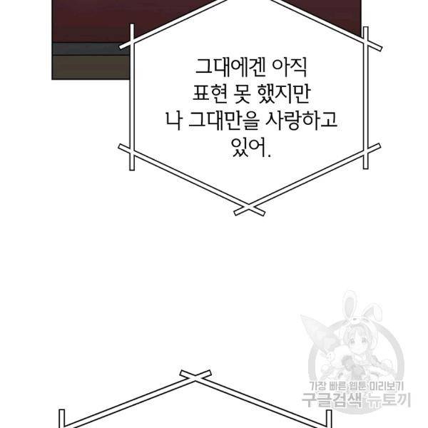 내일의 으뜸 23화 15
