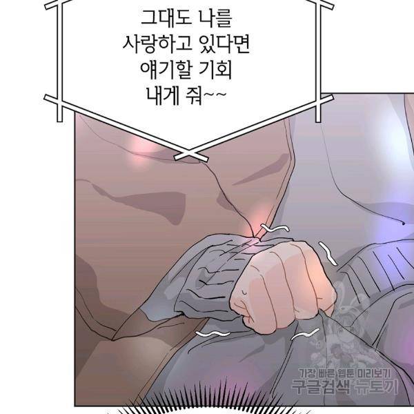내일의 으뜸 23화 16