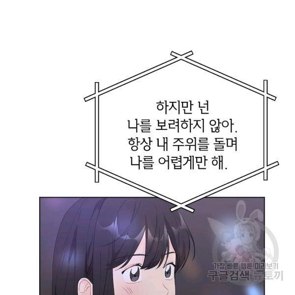 내일의 으뜸 23화 18