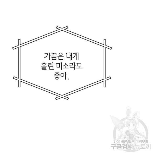 내일의 으뜸 23화 20